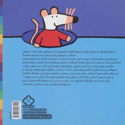 شیمو،قایق،دوچرخه دور زمین می چرخه